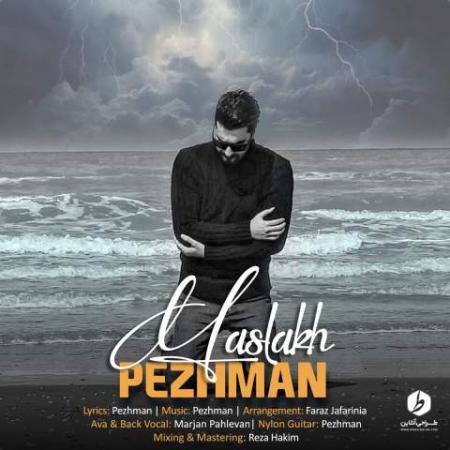 دانلود موزیک مسلخ پژمان