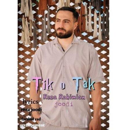 دانلود موزیک تیک و تاک رضا رحیمیان