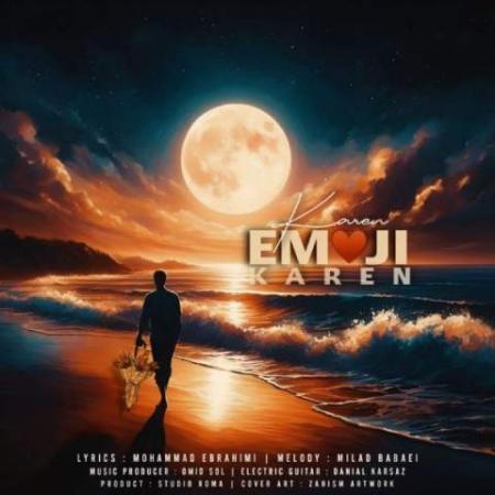 دانلود موزیک ایموجی کارن