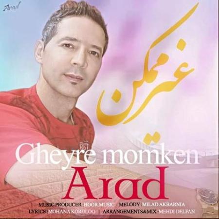 دانلود موزیک غیر ممکن آراد