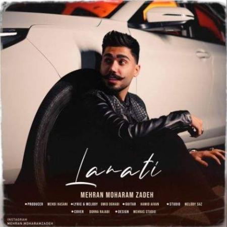 آهنگ لعنتی مهران محرمزاده
