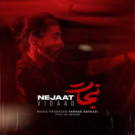 دانلود موزیک نجات ویداد