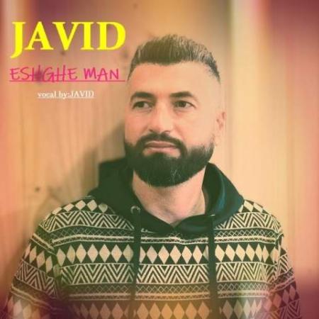 دانلود موزیک عشق من جاوید