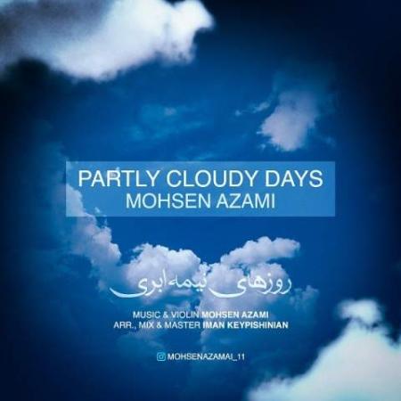 دانلود موزیک روزهای نیمه ابری محسن اعظمی
