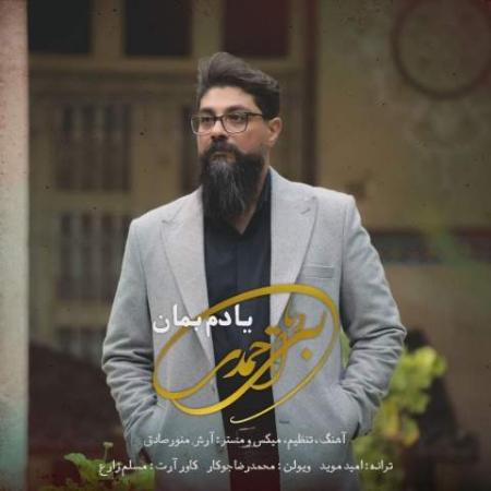 دانلود گلچین آهنگ های بردیا احمدی