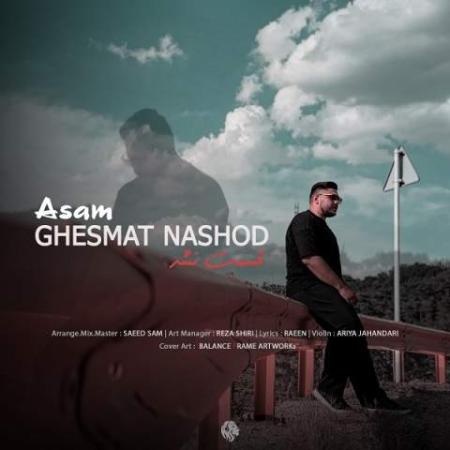 دانلود گلچین آهنگ های آسام