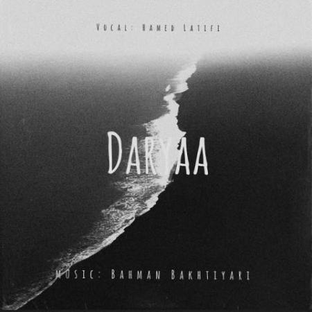 دانلود موزیک دریا حامد لطیفی