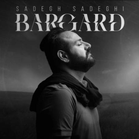دانلود موزیک برگرد صادق صادقی