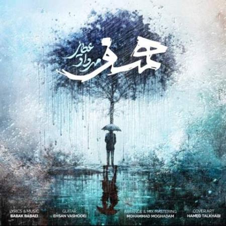 دانلود موزیک همسفر مهرداد عطائی