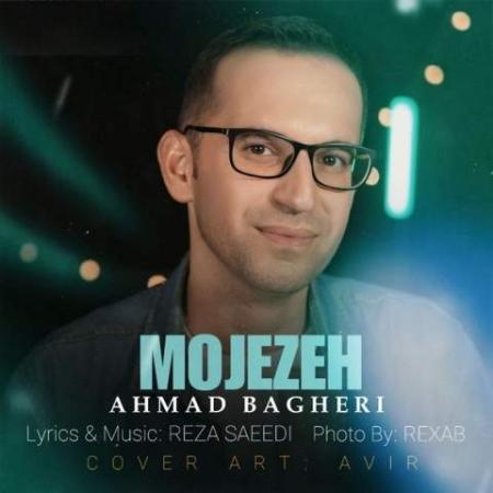 دانلود گلچین آهنگ های احمد باقری