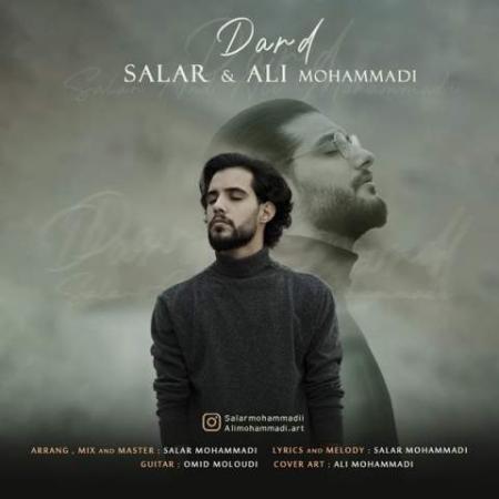 دانلود موزیک درد سالار و علی محمدی
