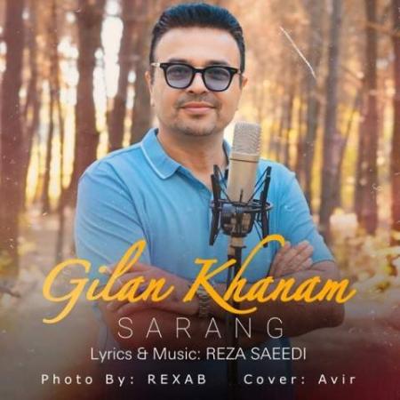 دانلود موزیک گیلان خانم سارنگ
