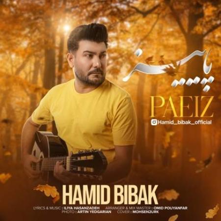 دانلود موزیک پاییز حمید بی باک