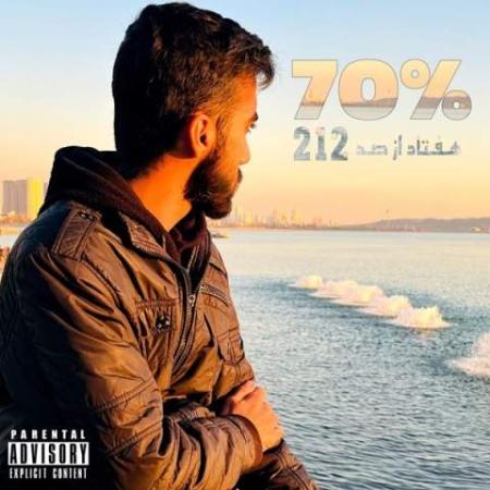 دانلود گلچین آهنگ های 212