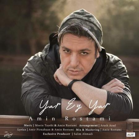 دانلود موزیک دور چشای دلبر تو خودم بگردم دور چشای دلبرت خودم بگردم امین رستمی