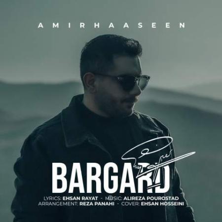 دانلود گلچین آهنگ های امیر حاسین