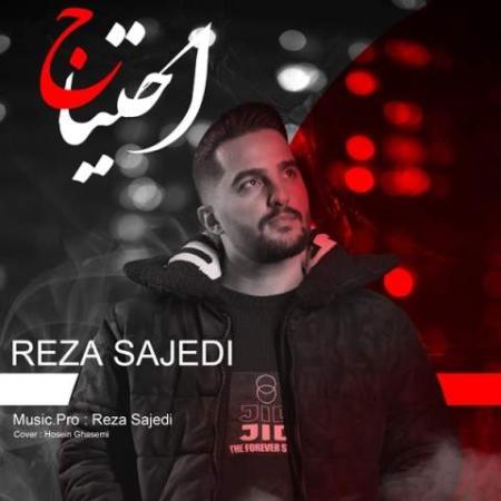 آهنگ احتیاج رضا ساجدی