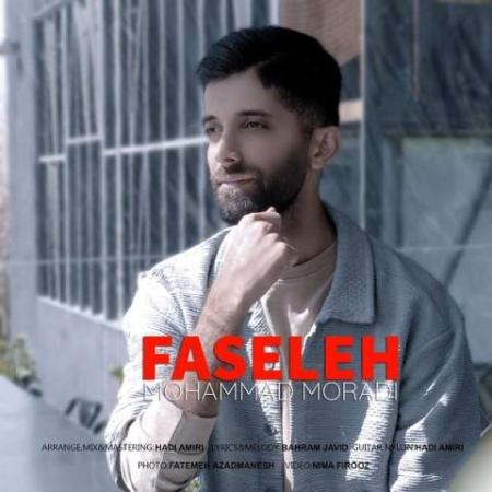 دانلود موزیک فاصله محمد مرادی