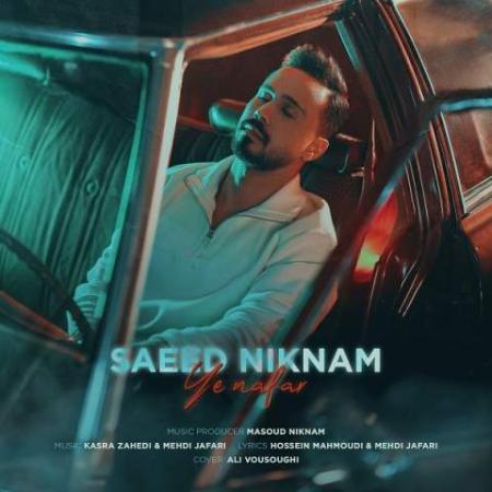 دانلود موزیک یه نفر سعید نیکنام