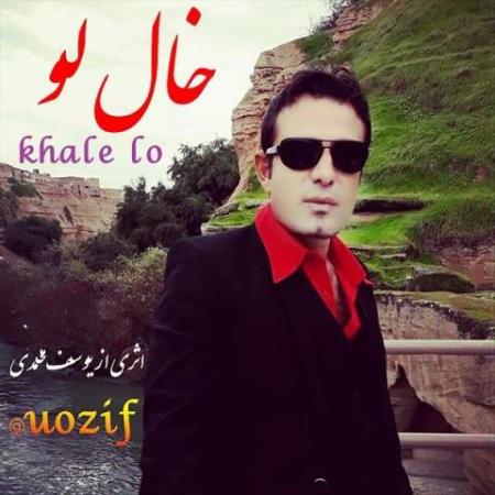 دانلود گلچین آهنگ های یوسف محمدی