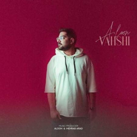 دانلود موزیک وحشی اِلون