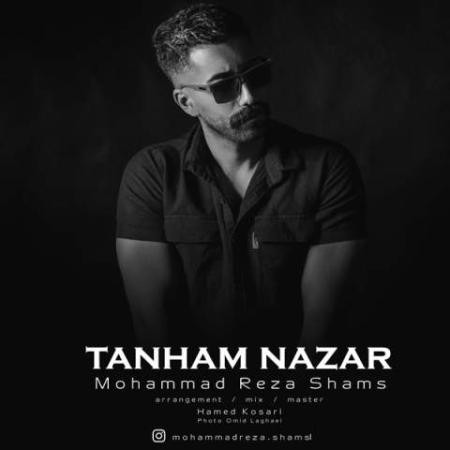 دانلود موزیک تنهام نزار محمدرضا شمس