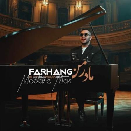 دانلود گلچین آهنگ های فرهنگ