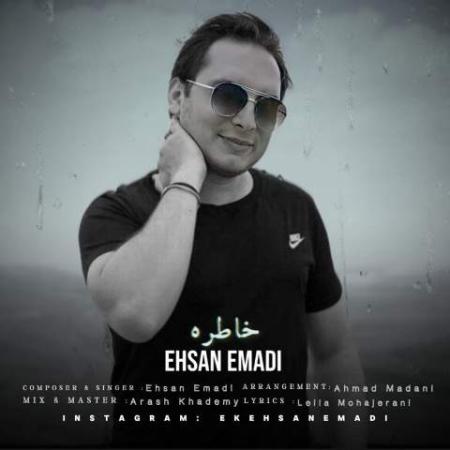 دانلود موزیک خاطره احسان عمادی