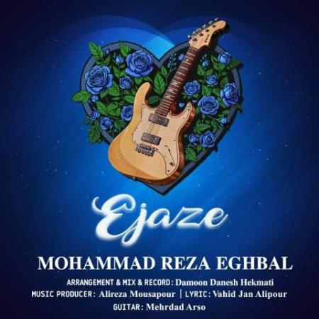 دانلود گلچین آهنگ های محمدرضا اقبال