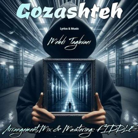 دانلود موزیک گذشته مهدی تقوایی