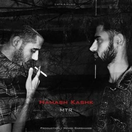 دانلود موزیک همش کشک ام تی آر