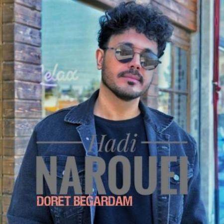 آهنگ دورت بگردم هادی ناروئی