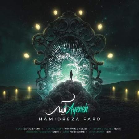 دانلود موزیک آینه حمیدرضا فرد