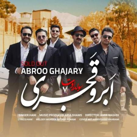 دانلود موزیک ابرو قجری سولد اوت