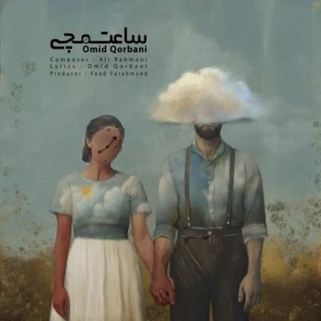 دانلود موزیک ساعت مچی امید قربانی