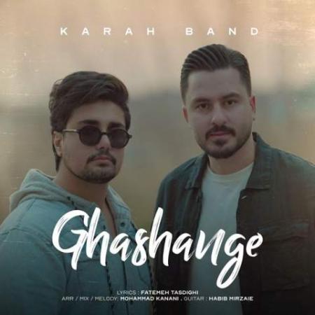 دانلود گلچین آهنگ های کارا بند