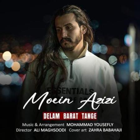 دانلود موزیک دلم برات تنگه معین عزیزی