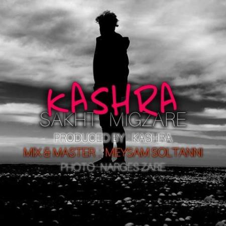 دانلود گلچین آهنگ های کشرا