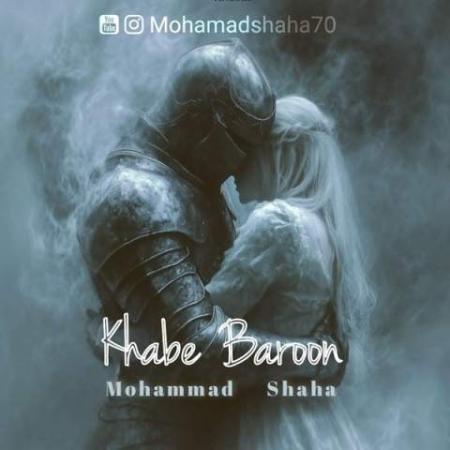 دانلود گلچین آهنگ های محمد شاها