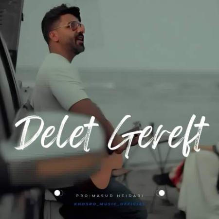 دانلود موزیک دلت گرفت خسرو
