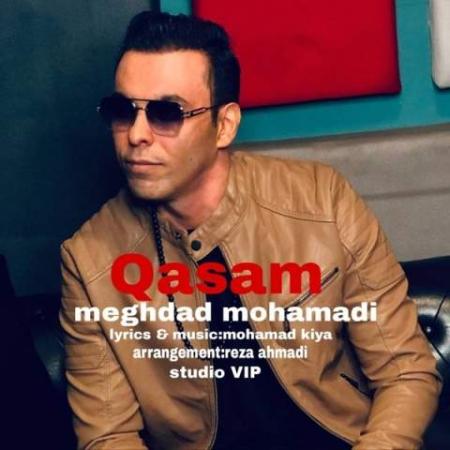 دانلود موزیک قسم مقداد محمدی