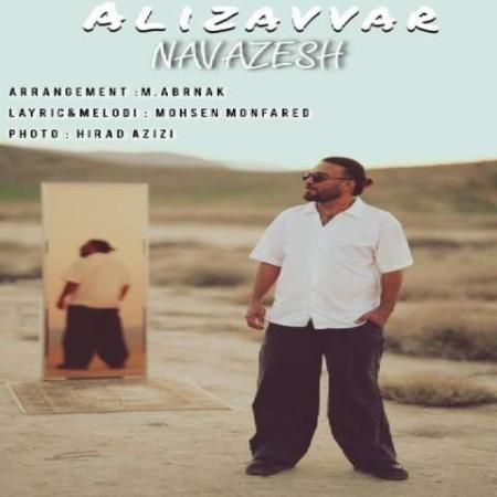 دانلود موزیک نوازش علی زوار