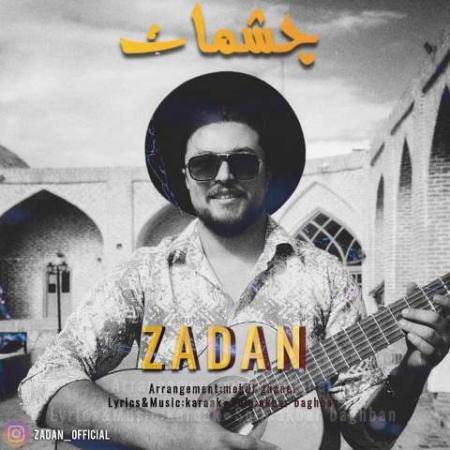 دانلود موزیک چشمات زادان