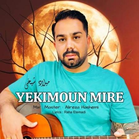دانلود موزیک یکیمون میره میلاد شیخی
