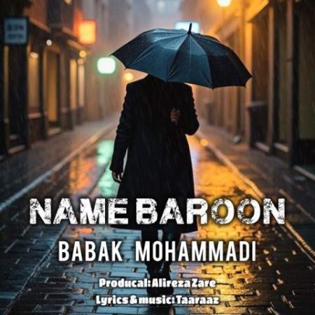 دانلود موزیک نم بارون بابک محمدی