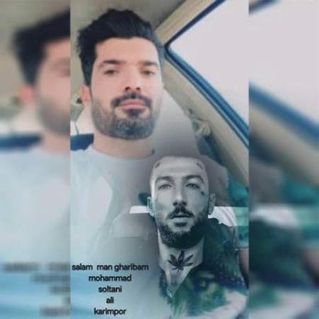 دانلود موزیک سلام من غریبم محمد سلطانی و علی کریم پور