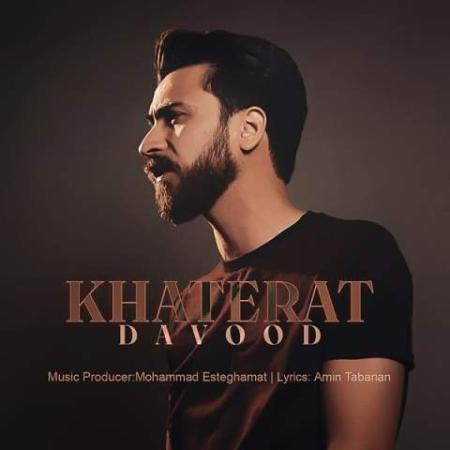 دانلود گلچین آهنگ های داود