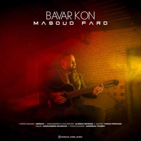 دانلود موزیک باور کن مسعود فرد