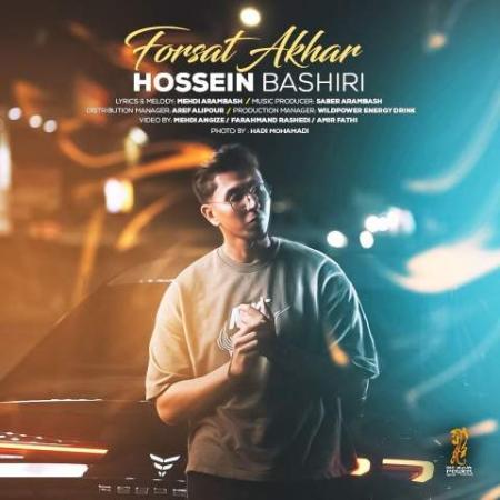 دانلود گلچین آهنگ های حسین بشیری