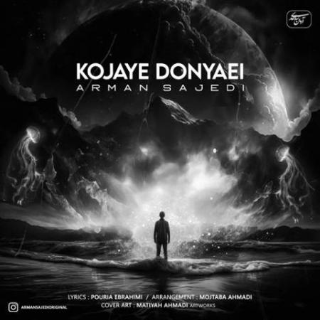 دانلود گلچین آهنگ های آرمان ساجدی